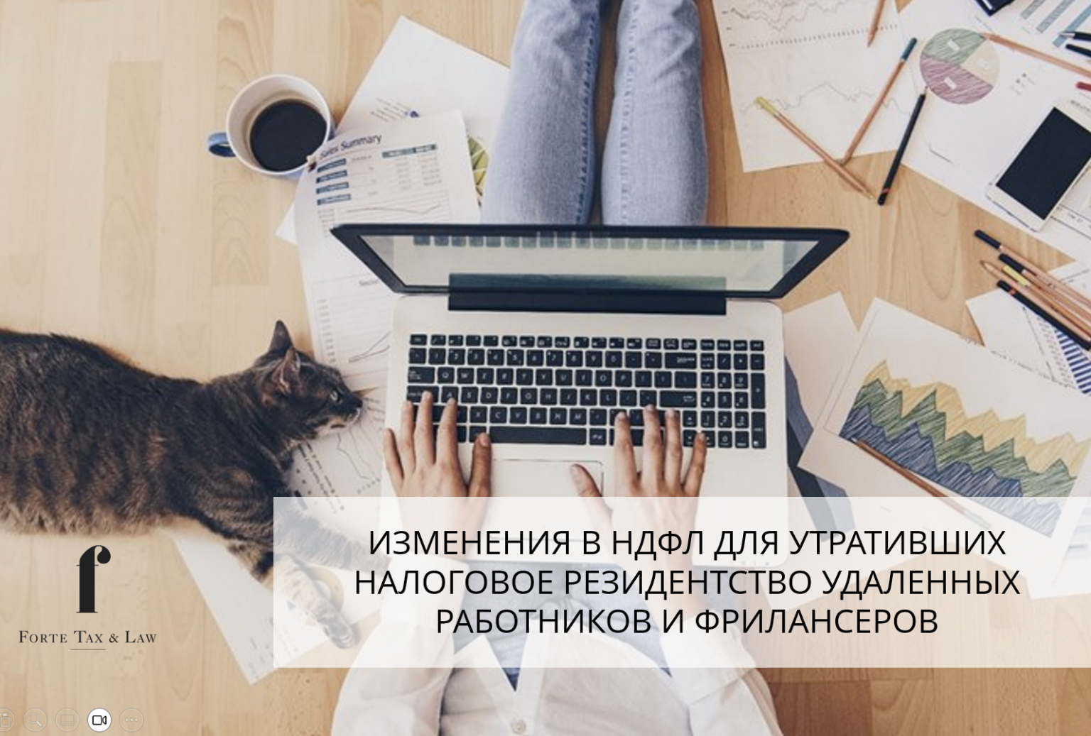 Проект поправок в налоговый кодекс